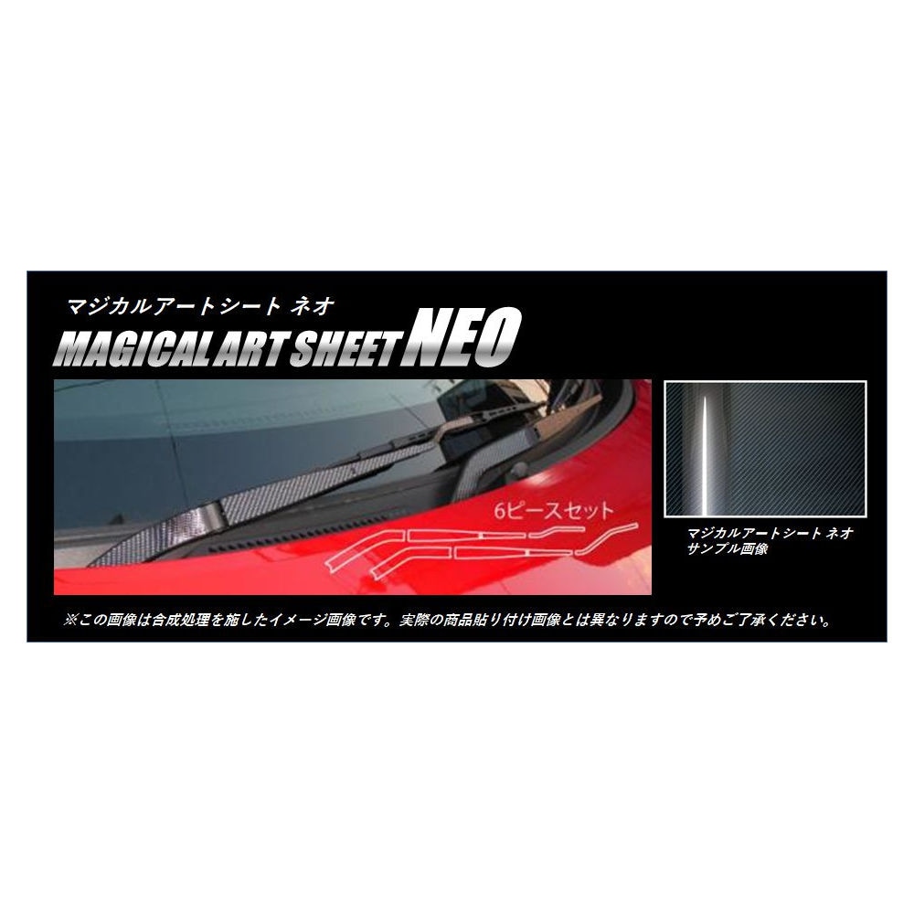 マジカルアートシートNEO　フロントワイパー　ホンダ　N-ONE　JG1/2　2012.11～2020.03／JG3系　2020.11～（MSN-FWAH1）