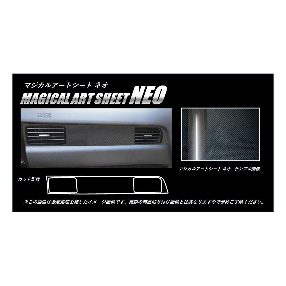 マジカルアートシートNEO　エアアウトレット　三菱　アウトランダー GF7W/GF8W 2012.10～／PHEV GG2W 2013.1～2018.7　ブラック（MSN-AOM5）