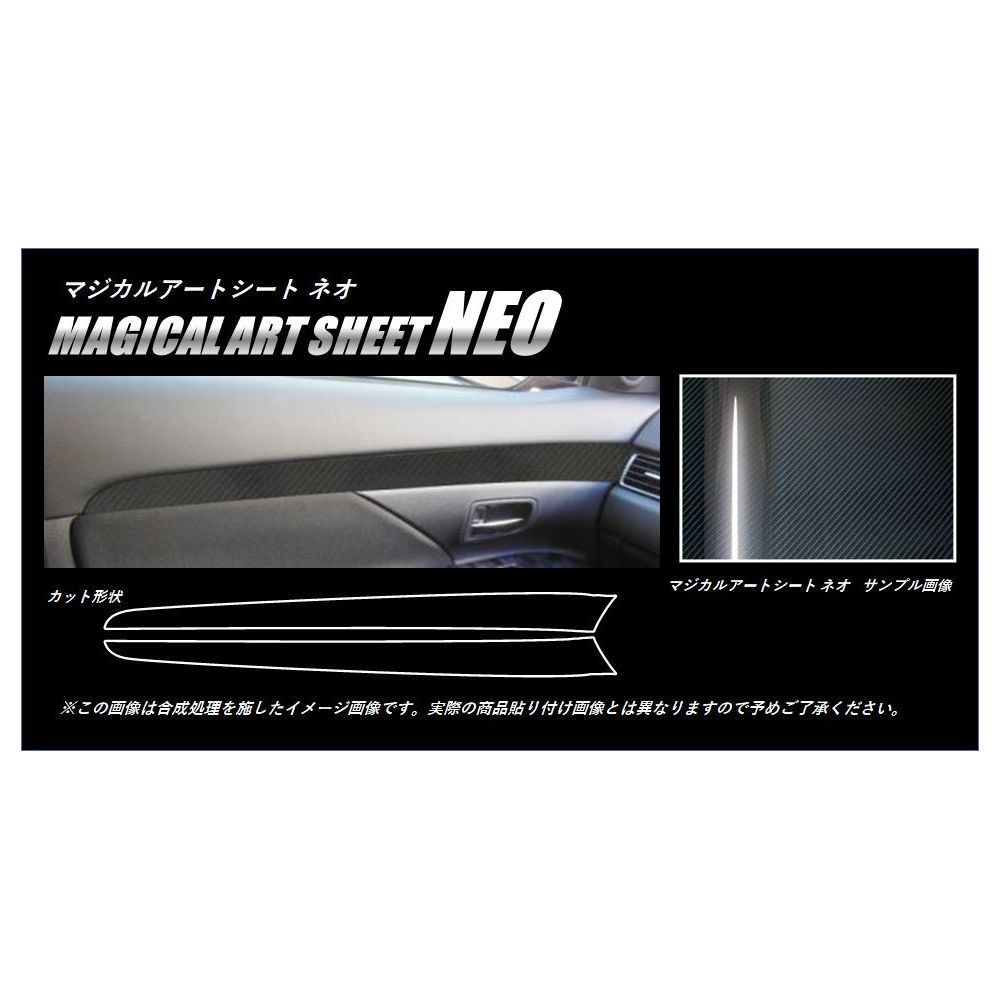 マジカルアートシートNEO　ドアトリムガーニッシュ　三菱　アウトランダー GF7W/GF8W 2012.10～／PHEV GG2W 2013.1～2018.7　ブラック（MSN-DTRM1）