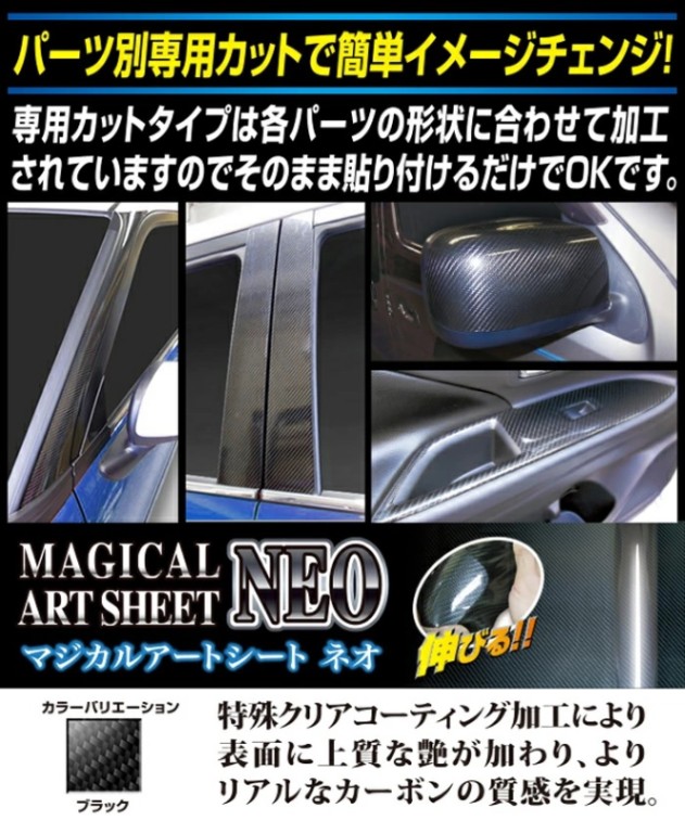 ハセ・プロ公式 オンラインショップ 本店 | マジカルアートシートNEO