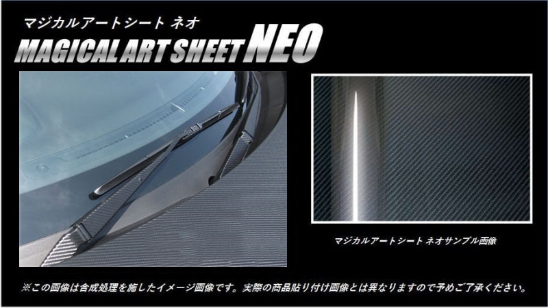 マジカルアートシートNEO　ワイパーアーム　トヨタ　86　ZN6　2012.4～2016.7（MSN-WAT10）