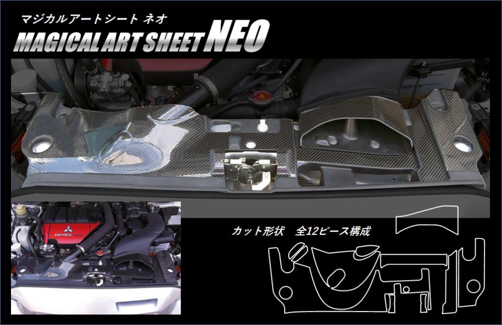 マジカルアートシートNEO　クーリングパネル　三菱　ギャランフォルティス/スポーツバック　CY3A・4A・6A（MSN-CLPM1）