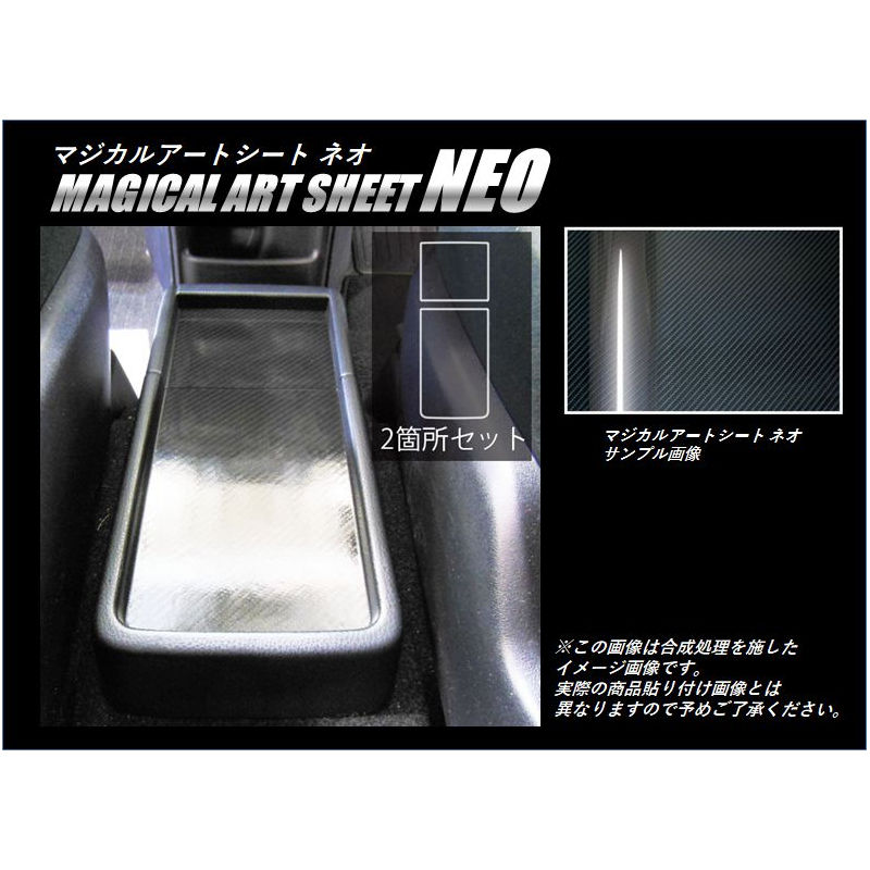 アートシートNEO センタートレイ トヨタ ヴォクシー/ノア ZWR/ZRR80系 2014.1～ MSN-CTT1