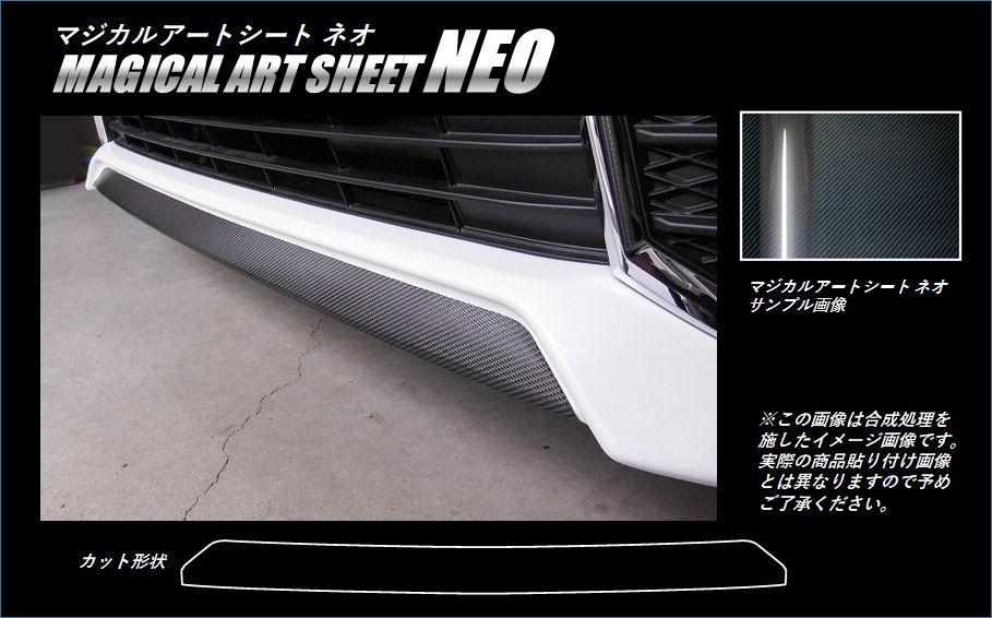 マジカルアートシートNEO フロントリップ トヨタ ヴェルファイア Zクラスのみ対応 AGH30系W/GGH30系W 2015.1～ MSN-FRST3