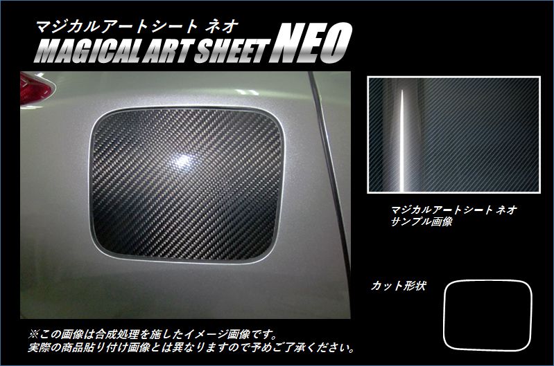 《マジカルアートシートNEO》フューエルリッド　ジューク　F15 2010.06～2019.12　MSN-FN10