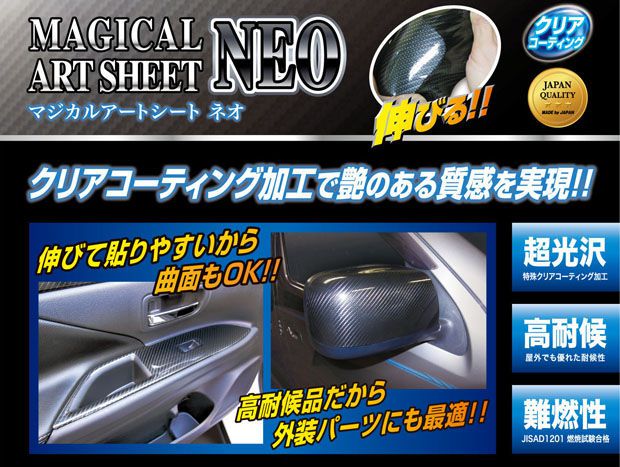 ハセ・プロ公式 オンラインショップ 本店 | マジカルアートシートNEO