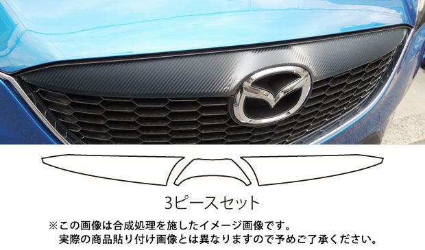 《マジカルアートシートNEO》フロントグリル　CX-5　LDA-KE/DBA-KE　2012.12～2015.1　MSN-FGGMA3