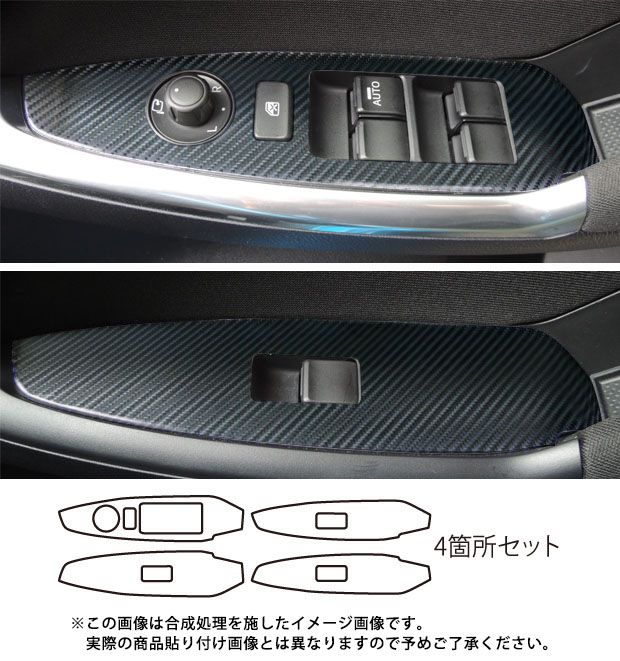 《マジカルアートシートNEO》　ドアスイッチパネル　CX-5　LDA-KE/DBA-KE　2012.12～2015.1　MSN-DPMA7