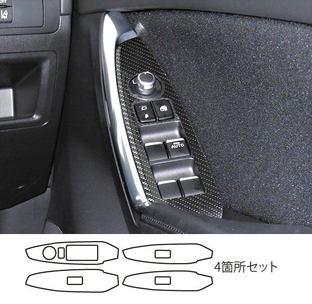 《マジカルアートシートNEO》　ドアスイッチパネル　CX-5　LDA-KE/DBA-KE　2015.1～　MSN-DPMA12