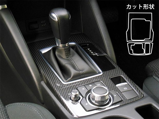 《マジカルアートシートNEO》　シフトパネル　CX-5　LDA-KE/DBA-KE　2015.1～　MSN-SPMA15