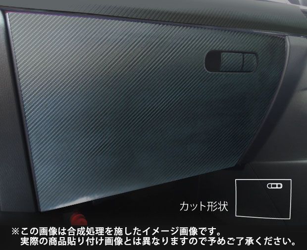 《マジカルアートシートNEO》　グローブBOX　CX-5　LDA-KE/DBA-KE　2012.2～　MSN-GBMA3