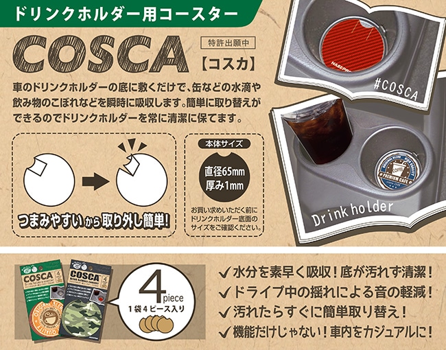 ハセ・プロ公式 オンラインショップ 本店 | ドリンクホルダー用