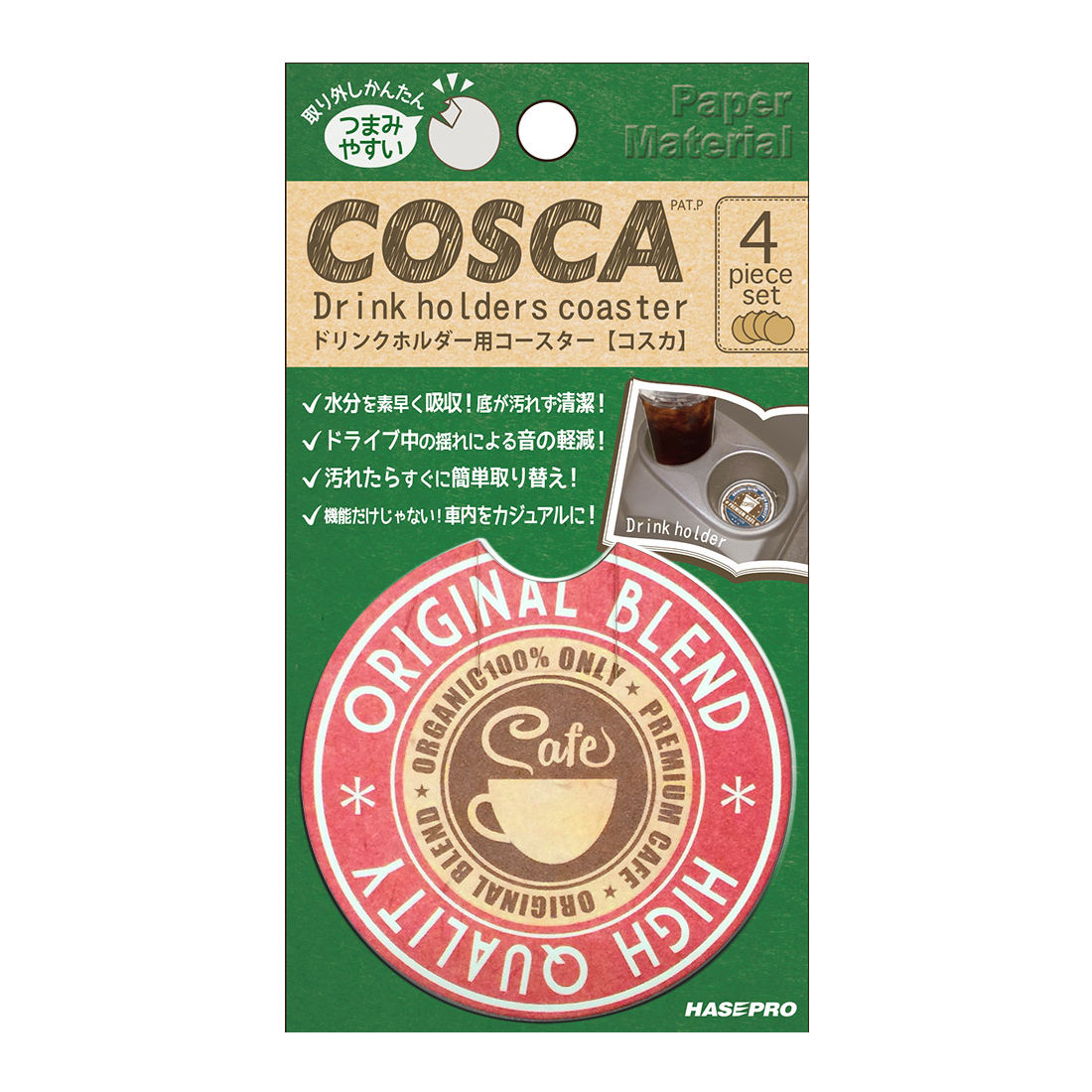 ドリンクホルダー 用 コースター COSCA/Cafeレッド COS-08