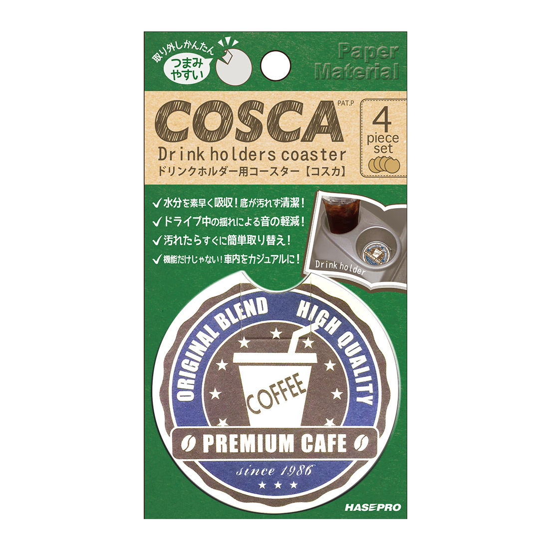ドリンクホルダー 用 コースター COSCA/Cafeブルー ハセプロ hasepro COS-07