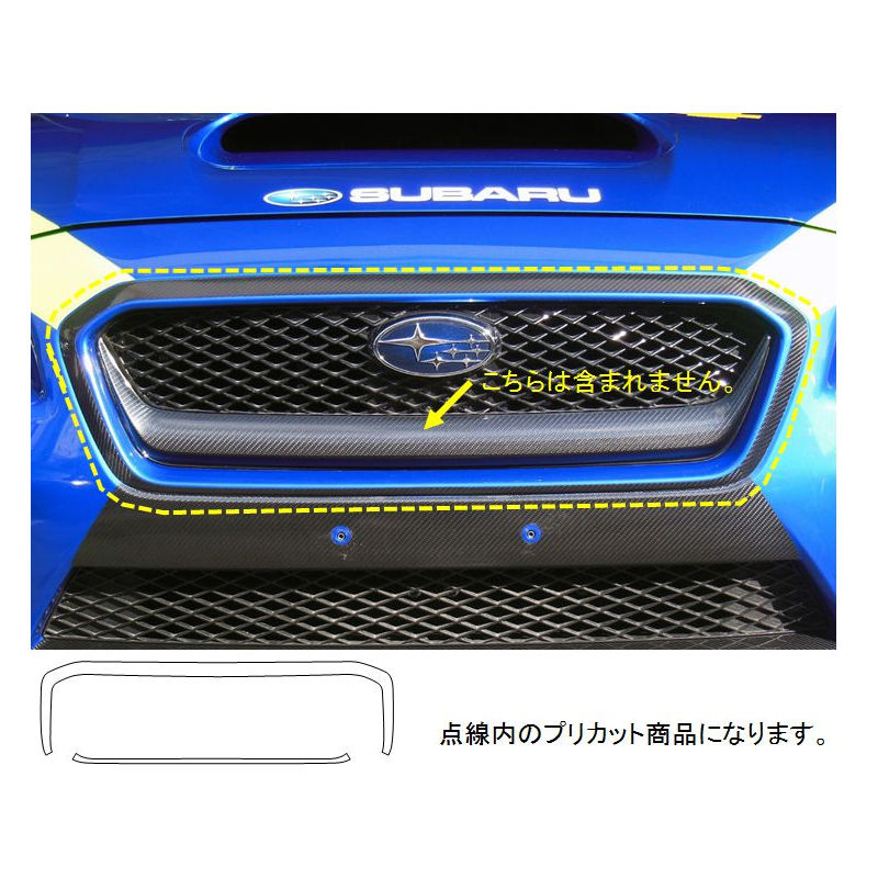 《マジカルアートシートNEO》フロントグリル周り　WRX S4　2014.8～2017.7　MSN-FGAS1