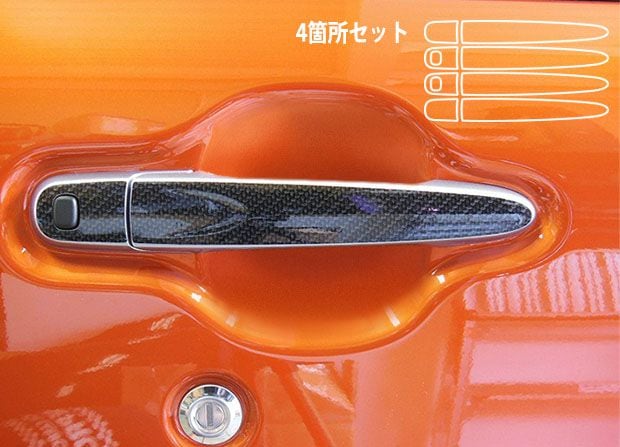 《マジカルアートシートNEO》ドアノブ　キャスト　LA250 系　2015.10～　MSN-DD11