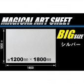 マジカルアートシート　フリーサイズ　BIGサイズ　シルバー　1200mm×1800mm　（MSS-B）|DIYフリーサイズシート|特集