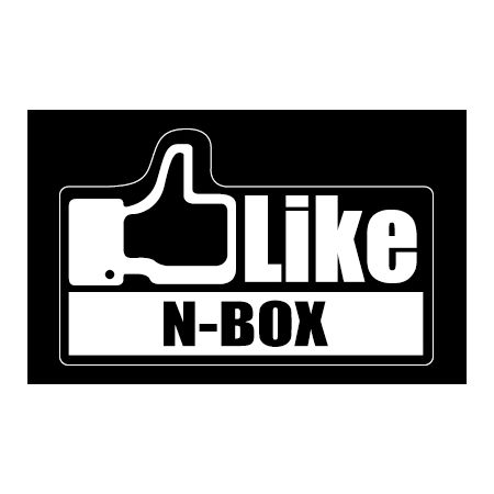 LIKEステッカー　ホンダ　N-BOX(LIKE-HN4)