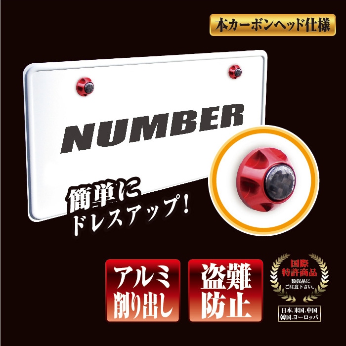 ガーリッシュナンバー　サプライまとめ売り ハセ・プロ公式 オンラインショップ 本店 | マジカルカーボン ナンバー