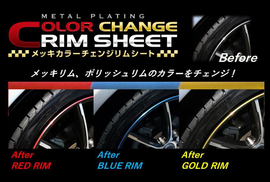 ハセ・プロ公式 オンラインショップ 本店 | メッキカラーチェンジ