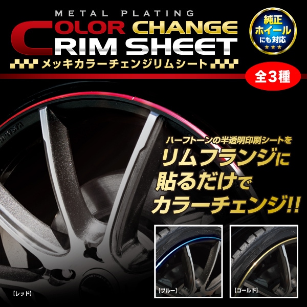 ハセ・プロ公式 オンラインショップ 本店 | メッキカラーチェンジ