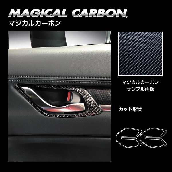 ハセ・プロ公式 オンラインショップ 本店 | 【CX-5】インナードア