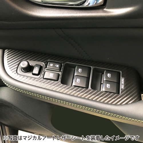 BR/BM レガシィ　ドアスイッチカーボン調 パネルセット4点 ハセ・プロ公式 オンラインショップ 本店 | マジカルカーボン ドア