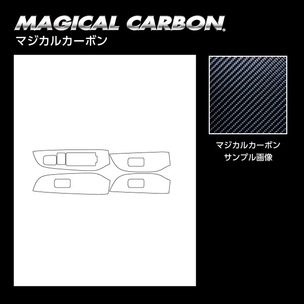 ハセ・プロ公式 オンラインショップ 本店 | マジカルカーボン ドア