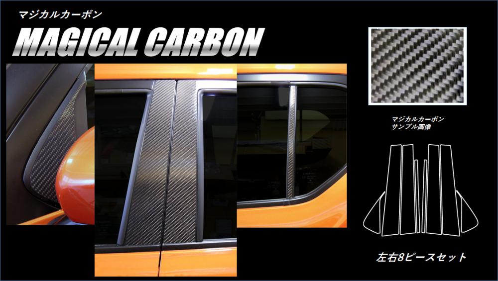 ハセ・プロ公式 オンラインショップ 本店 | 《マジカルカーボン