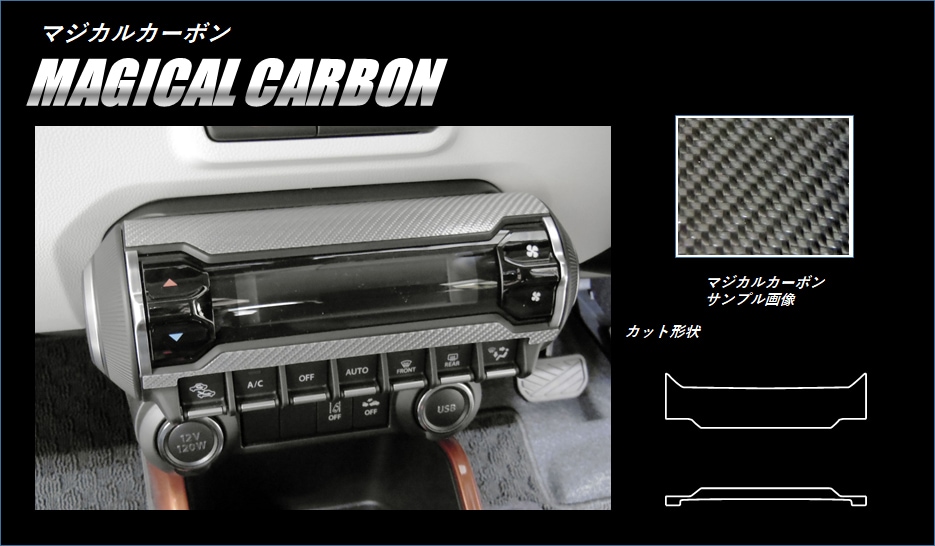 ハセ・プロ公式 オンラインショップ 本店 | 《マジカルカーボン