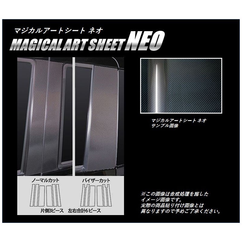 ハセ・プロ公式 オンラインショップ 本店 | マジカルアートシート