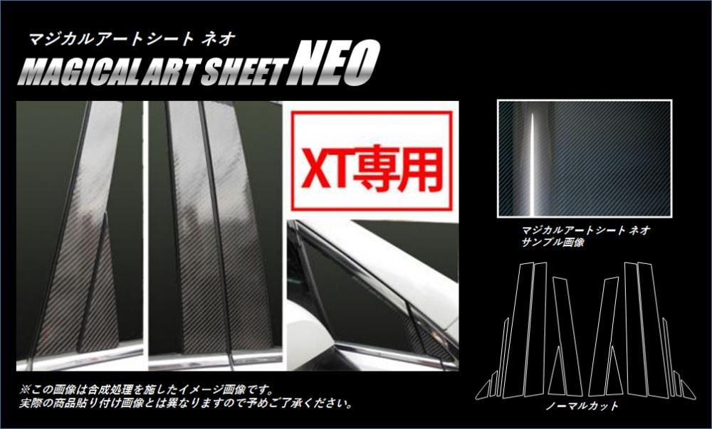 《マジカルアートシートNEO》 ピラー(XT専用)　フォレスター　SJG/SJ5系　2012.11～