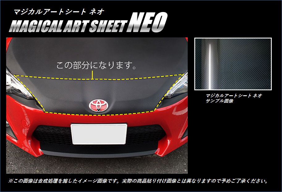 ハセ・プロ公式 オンラインショップ 本店 | マジカルアートシートNEO