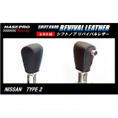 ハセ・プロレーシング　シフトノブ　リバイバルレザー　【日産　2タイプ】|シフトノブ　リバイバルレザー|使用場所から探す