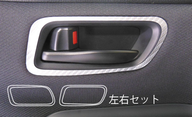 《マジカルアートレザー》インナードアハンドルパネル　エスクァイア ZWR/ZRR80系 2014.10～