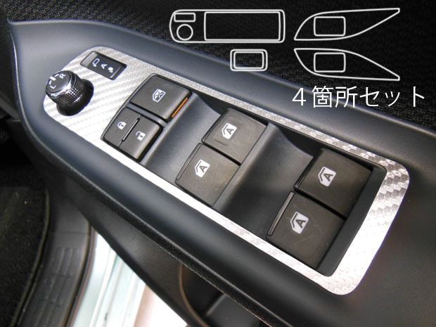 《マジカルアートレザー》ドアスイッチパネル　エスクァイア ZWR/ZRR80系 2014.10～