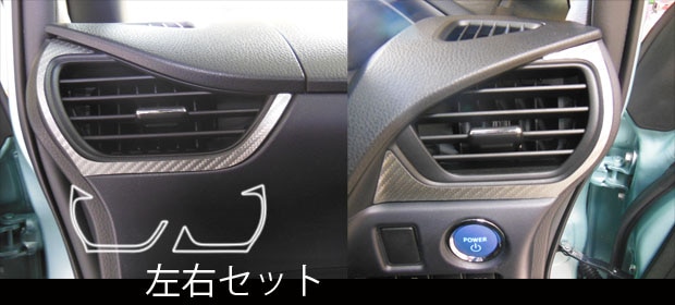 《マジカルアートレザー》エアアウトレット　エスクァイア ZWR/ZRR80系 2014.10～