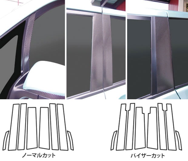 《マジカルカーボン》ピラーセット　エスクァイア ZWR/ZRR80系 2014.10～　CPT-78