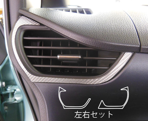 《マジカルカーボン》エアアウトレット　エスクァイア ZWR/ZRR80系 2014.10～　CAOT-16