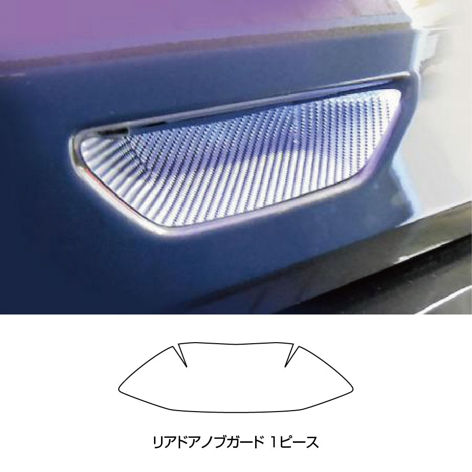 《マジカルカーボン》リアドアノブガード　X-トレイル T32/NT32　2013.12～2022.07　CDGN-25