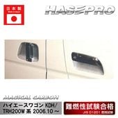 ハセ・プロ公式 オンラインショップ 本店 | 【ハイエースバン