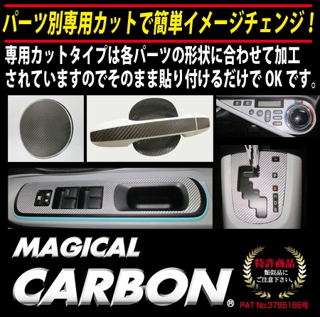 ハセ・プロ公式 オンラインショップ 本店 | 《マジカルカーボン