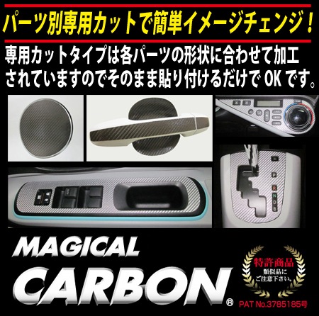 ハセ・プロ公式 オンラインショップ 本店 | 《マジカルカーボン