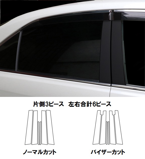 マジカルアートシート　ピラーセット　ノーマルタイプ　トヨタ　カムリ　ACV40系　2006.1～2011.8（MS-PT83）
