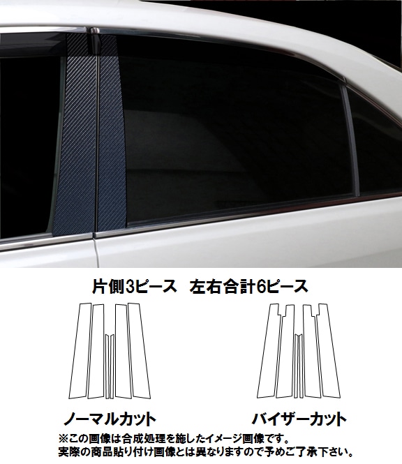 マジカルアートシートNEO　ピラーセット　ノーマルタイプ　トヨタ　カムリ　ACV40系　2006.1～2011.8（MSN-PT83）