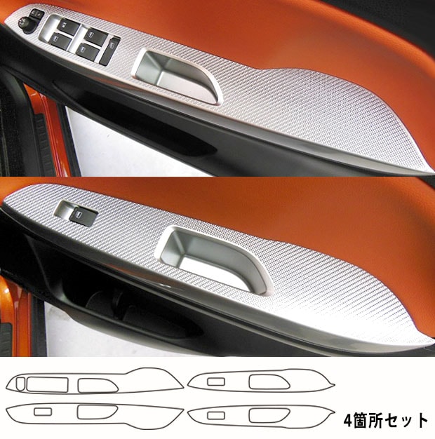《マジカルカーボン》ドアスイッチパネル　キャスト　LA250 系　2015.10～　CDPD-7
