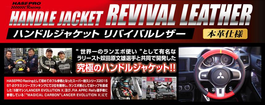 ハセ・プロ公式 オンラインショップ 本店 | ハセ・プロレーシング