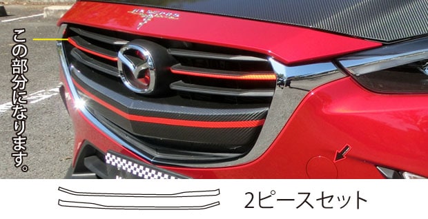 マツダエンブレム 【全長360ミリ】【数量限定】エンブレム 車