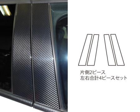 ミニクラブマンF54用カーボン調 ピラーステッカー（グロスカーボン紙）セット ミニクラブマンF54用カーボン調 ピラーステッカー（グロスカーボン紙