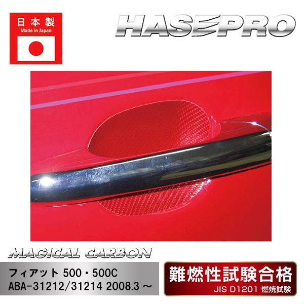 ハセ・プロ公式 オンラインショップ 本店 | 【フィアット500